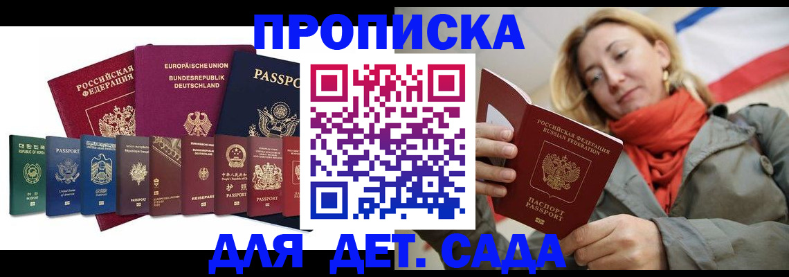 прописка законно в Верещагино