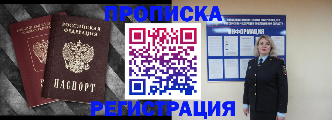 прописка для школы в Верещагино