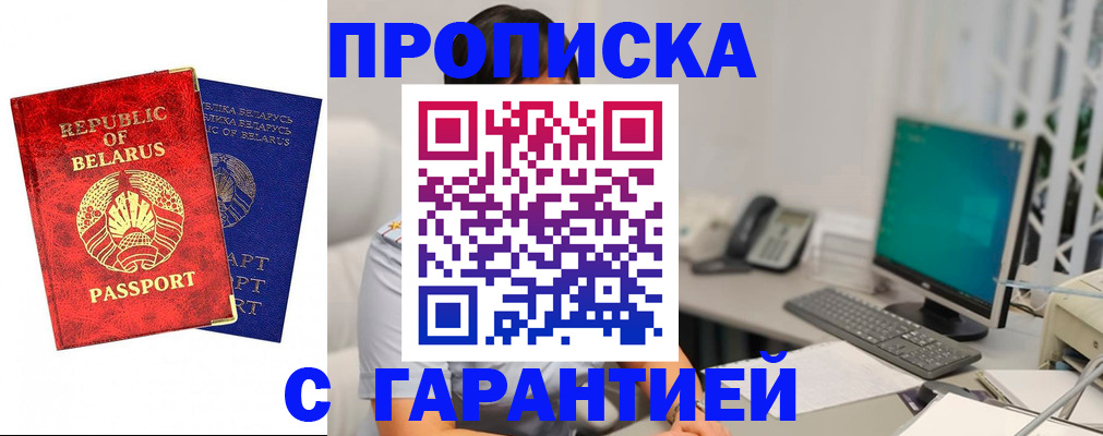 прописка от собственника в Верещагино