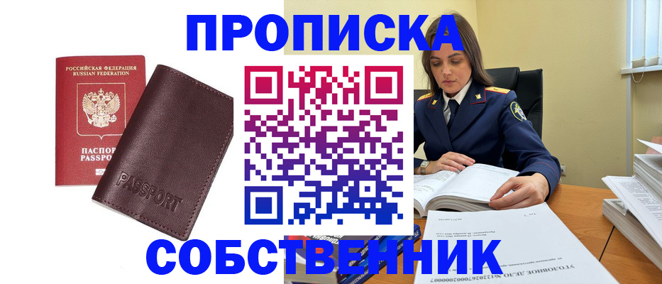 временная регистрация гарантия в Верещагино