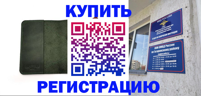 временная регистрация в квартире в Верещагино