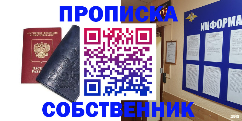 пропишу в квартире в Верещагино